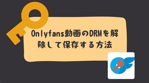 onlyfans browser drm|OnlyFans